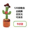Cactus bailarín cactus bailarín cantando hablando cactus bailarín regalo de cumpleaños juguete de peluche