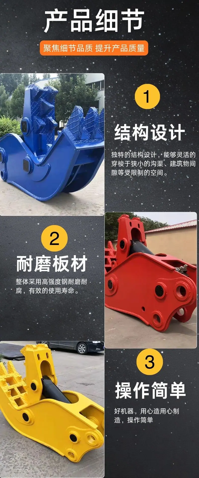 粉碎钳 详情 (4).jpg