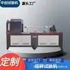 Máquina de Teste de Resistência à Torção de Parafuso Extrusor 5000Nm Testador de Torção Testador de Torque por Microcomputador