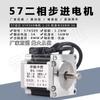 57HS09 1.2nm/57 motor de passo bifásico motor 3A acessórios para máquina de gravação