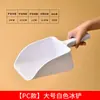Pala de Hielo de Plástico Engrosado, Pala para Arroz de Supermercado, Pala para Harina, Pala para Frutos Secos, Pala para Granos de Café, Pala Multifuncional para Alimentos, Pala para Té