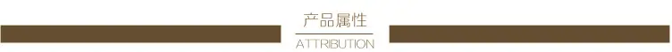 产品属性