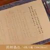 Cuaderno de Caligrafía para Practicar Caligrafía con Pincel Suave con Papel de Arroz, Letra Pequeña Regular, Calco, Contorno Rojo, Salpicadura Dorada, Venta al por Mayor
