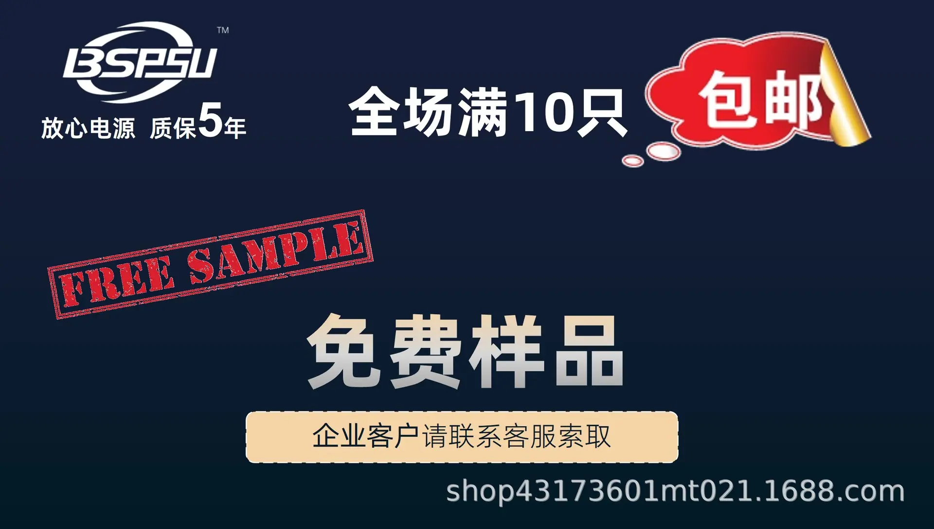10只包邮.jpg