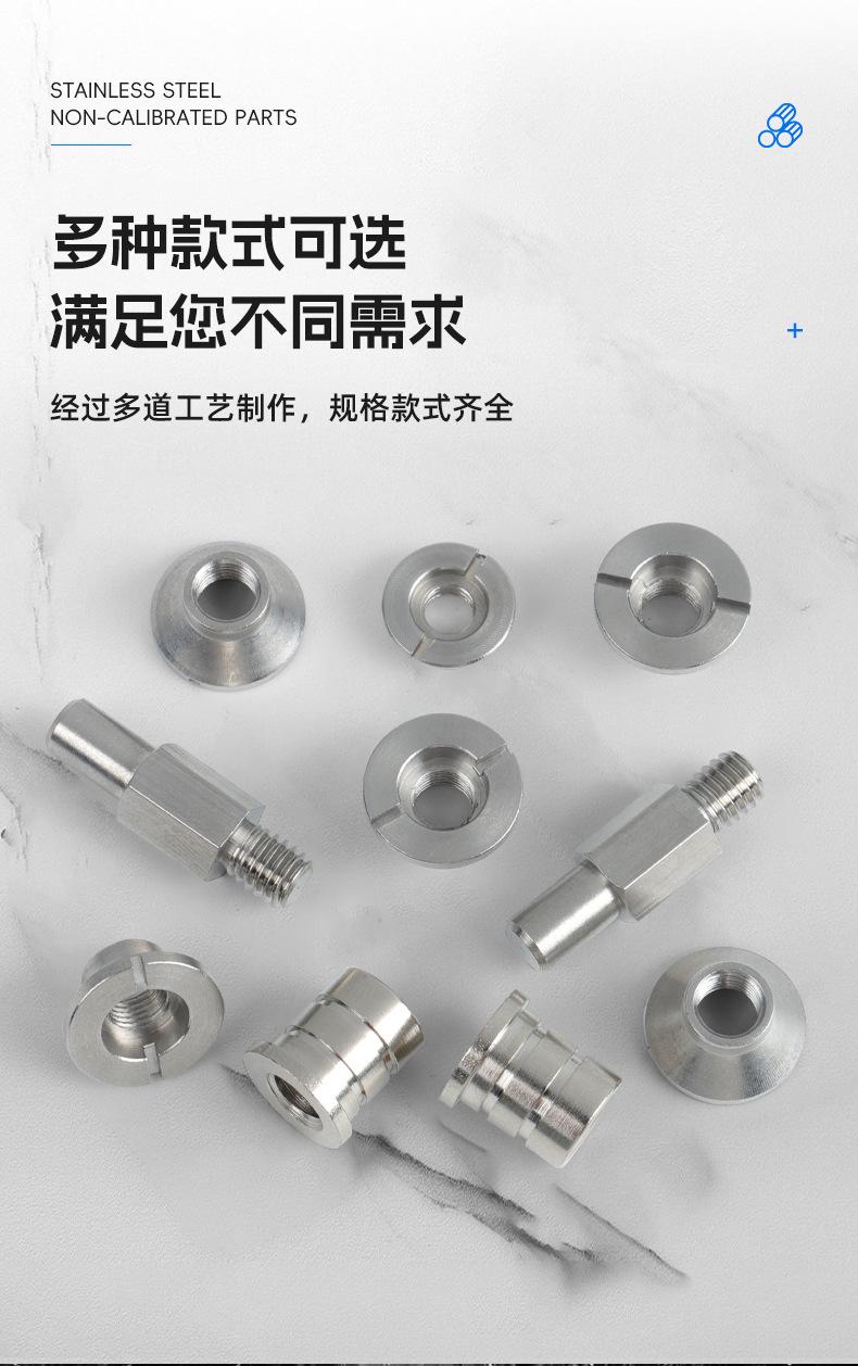 非标定制件详情_05