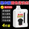 Agente Fijador de Color para Ropa Negra, Agente Reductor de Reparación de Decoloración, Agente de Recuperación de Renovación de Decoloración de Ropa, Artefacto Especial para Fijar el Color, Envío Gratis