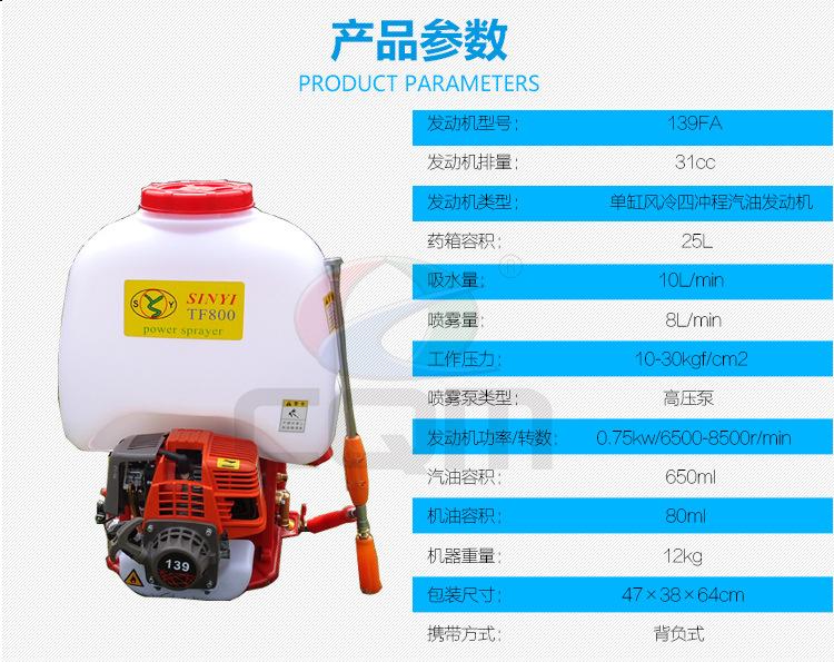 背负式打药机详情页_06.jpg