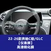 Adecuado para modelos 22-26 de Pantalla de Navegación de Clase C de Mercedes-Benz Película Templada Pantalla de Control Central del Tablero de Instrumentos GLC Película Protectora para el Interior del Coche