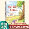 Libro de Imágenes Clásico de Árbol Grande de 16 Aperturas Tapa Dura 46 Volúmenes Jardín de Niños Escuela Primaria 3-612 Años Acompañamiento de Audio Libro de Iluminación