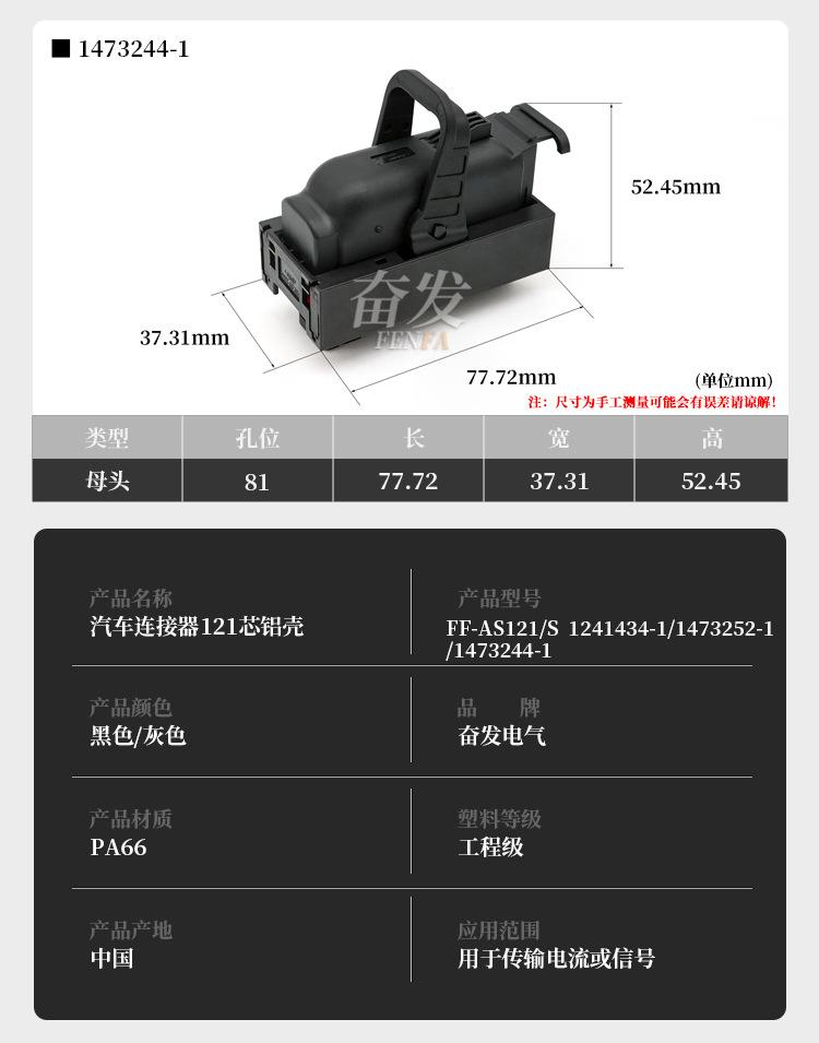 121芯铝壳FF-AS121-S详情页_05.jpg