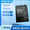 Adecuado para el teléfono móvil Redmi Note13 5g Batería Bn5P Venta Directa de Fábrica de Baterías para Teléfonos Móviles Xingda Preferencial Comercio Exterior