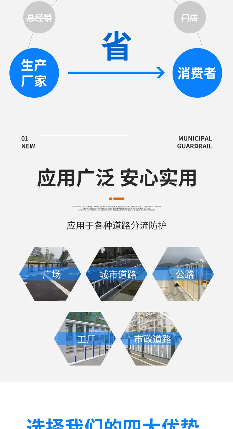 市政护栏_03