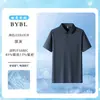 Camiseta de verano hecha de tejido con tecnología de seda de hielo, secado rápido, sin costuras, de manga corta, polo liso sin costuras para hombre, ropa de trabajo personalizada