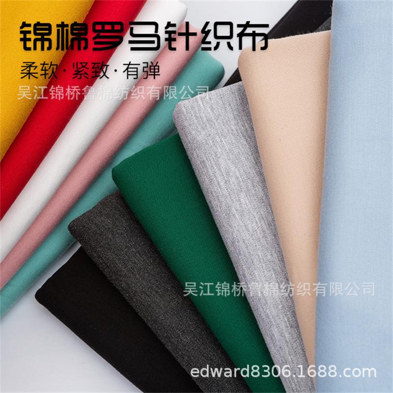 针织罗马布卫衣汗布.jpg