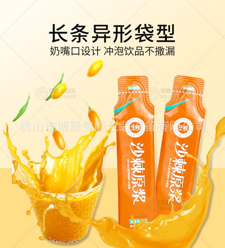 多列液体包装机详情页_12.jpg