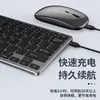 Teclado y ratón inalámbricos Bluetooth de 78 teclas con interfaz Type-C, suit 2.4G, carga, silencioso, teclado inalámbrico de oficina