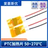 Placa de Aquecimento Ptc Núcleo de Aquecimento Elétrico Placa de Aquecimento de Temperatura Constante 5V12V24V220V Placa de Aquecimento de Pré-aquecimento Desumidificação Máquina de Iogurte