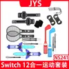 Switch 12 en 1 somatosensorial Traje de accesorios deportivos Traje de juego Switch Sports JYS-NS241