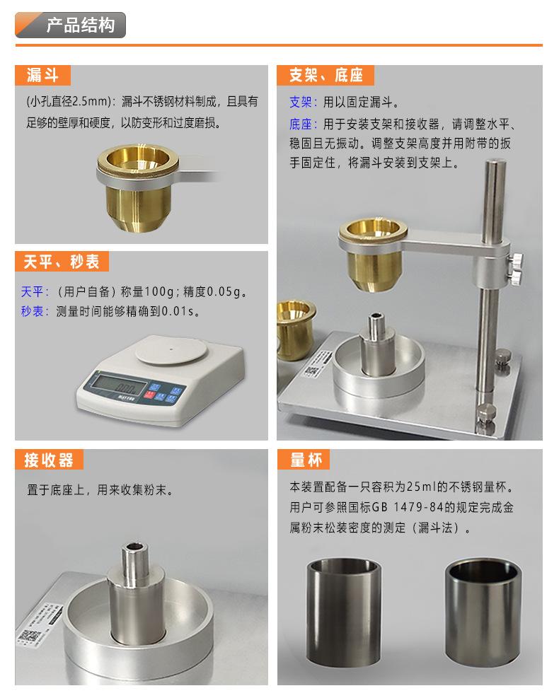 MZ-102-霍尔流速计-详情_03