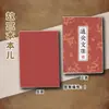 Yo emo Miel Jugar Tribunal Estilo Chino Cuaderno de Cuenta Manual Cuaderno Edicto Imperial Página Interior con Línea Horizontal a5b5 Cuaderno Divertido