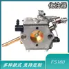 Explosiones transfronterizas carburador FS160 FS220 FS280 FR220 accesorios de carburador boquilla de cobre