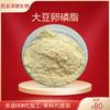 Lecitina de Soya Fosfatidilcolina Lecitina de Soya Lecitina Hidrogenada Luteína
