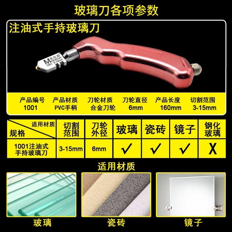 20190807玻璃刀主图06_a.jpg