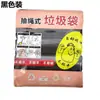 Bolsas de basura con cordón para el hogar, bolsas grandes negras desechables para residuos de cocina, bolsas de plástico engrosadas con cierre