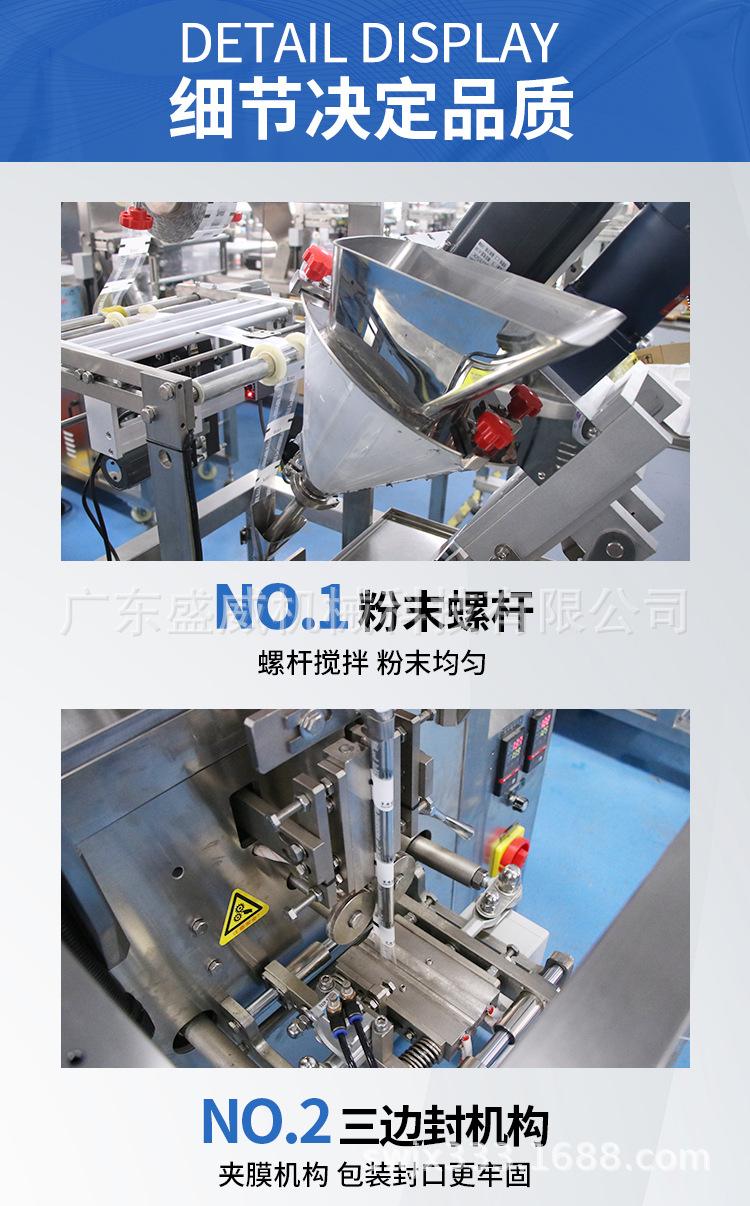 三边封粉末包装机_04.jpg