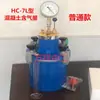 CA-3 Medidor de Ar em Concreto de Leitura Direta HC-7L Imitação Japonesa Medidor de Ar em Concreto Argamassa Medidor de Ar Display Digital