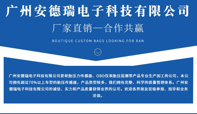 广州安德瑞电子科技有限公司详情页_01