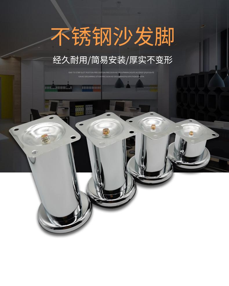不锈钢沙发脚_01