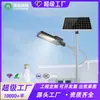 Postes de Rua Solares Personalizados para Exterior 6,5m Novos Postes Altos Rurais Luzes de Jardim Super Brilhantes de Alta Potência Alimentados por Energia Solar