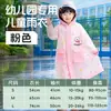 Impermeable Infantil Eva Impermeable de Cuerpo Completo Guardería Bebé Escuela Exterior Senderismo Nuevo Poncho Portátil Venta al por Mayor