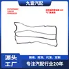 Adequado para Junta da Tampa de Válvulas Ford Mondeo Am Xs7G6584Ac 116120 Yf0910235