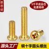 Tornillos para máquina de cabeza Phillips M2M3M4M5M6 de cobre Tornillos para máquina de cabeza avellanada GB818 Tornillos de latón