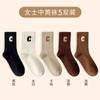 Calcetines para Mujer Ins Modernos y Versátiles Estilo Japonés Color Puro Media Caña Otoño e Invierno Deportivos Desodorantes de Felpa para Mostrar la Longitud de la Pierna y Casual