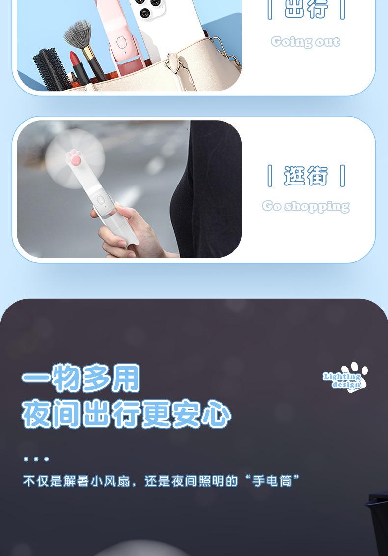 猫抓风扇_16