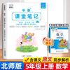 Cadernos de Sala de Aula do Outono de 2026 para Ensino Fundamental Anos 1-6: Livros Didáticos de Chinês, Matemática e Inglês para o Primeiro Semestre (People's Education Press, Jiangsu Education Press)