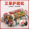 Almohada Eléctrica Calefactora para Huesos, Almohada Calefactora de Invierno y Cálida para la Columna Cervical, Almohada de Una Pieza de Ajenjo Extraíble y Lavable, Almohada Cilíndrica para Huesos