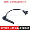 252928 7700103119 Es Adecuado para Peugeot 307 308 Citroen C5 C4 Sensor de Velocidad de Salida 407