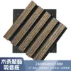 Tiras de Madera Fibra de Poliéster Paneles Absorbentes de Sonido Rejilla Paneles Absorbentes de Sonido Decoración de Pared Pared de Fondo Tecnología Ecológica Chapa de Madera Sala de Conferencias