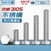 Parafusos Sextavados Externos de Aço Inoxidável 310S, Parafusos Estendidos e Porcas, Conjunto Completo de Acessórios M6M8M10M12M14M16Mm