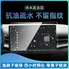 Adecuado para 22-25 Byd Seal, Hiace 07 05Dmi, Seal Dmi, Leopard 5 Película Templada para Pantalla