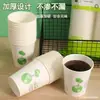 100 copos de papel descartáveis copos de papel domésticos espessados copos de chá comerciais para escritório copos para bebidas frias e quentes copos para chá com leite