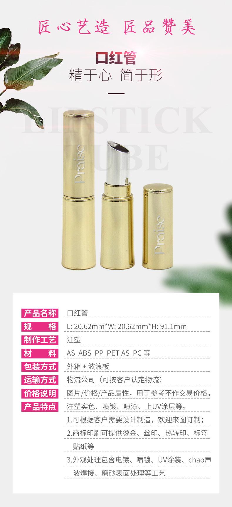 口红管包材