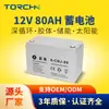 Batería de Gel 12V 80Ah, Batería de Plomo-Ácido Sellada Regulada por Válvula Libre de Mantenimiento con Capacidad Suficiente, Específicamente para Farolas Solares