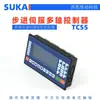 Controlador Programable de Motor Paso a Paso/Servomotor de Eje Único/Doble Eje/Triple Eje/Cuatro Ejes Actualización Taladro de Banco CNC