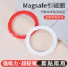 Magsafa Capa de Celular Magnética Colorida de Silicone Atração Magnética Anel Magnético Suporte Magnético para Carro Acessórios Magnéticos de Metal