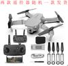 E525 drone de brinquedo dobrável quadricóptero de fotografia aérea HD aeronave de controle remoto de altura fixa drones atacado